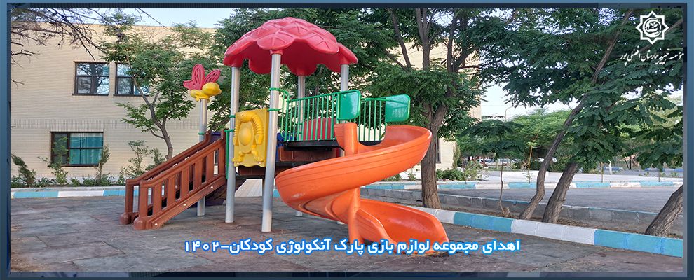 بازی آنکولوژی
