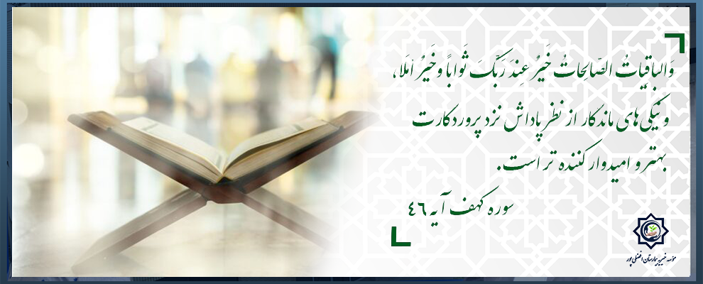 کاور آیه کهف